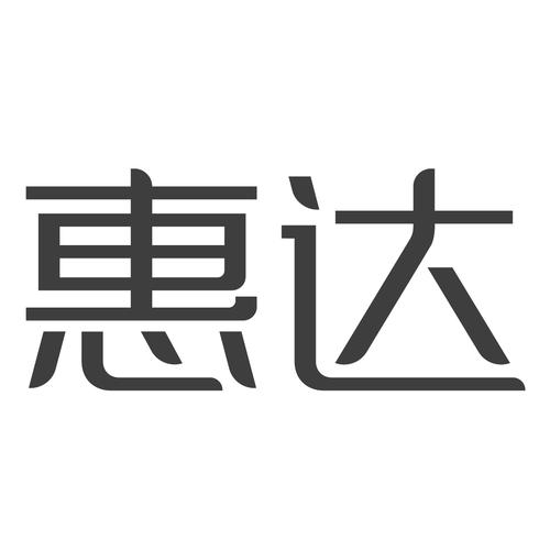 惠达官方卫浴洁具厂 匠心铸就品质，科技赋能卫浴生活